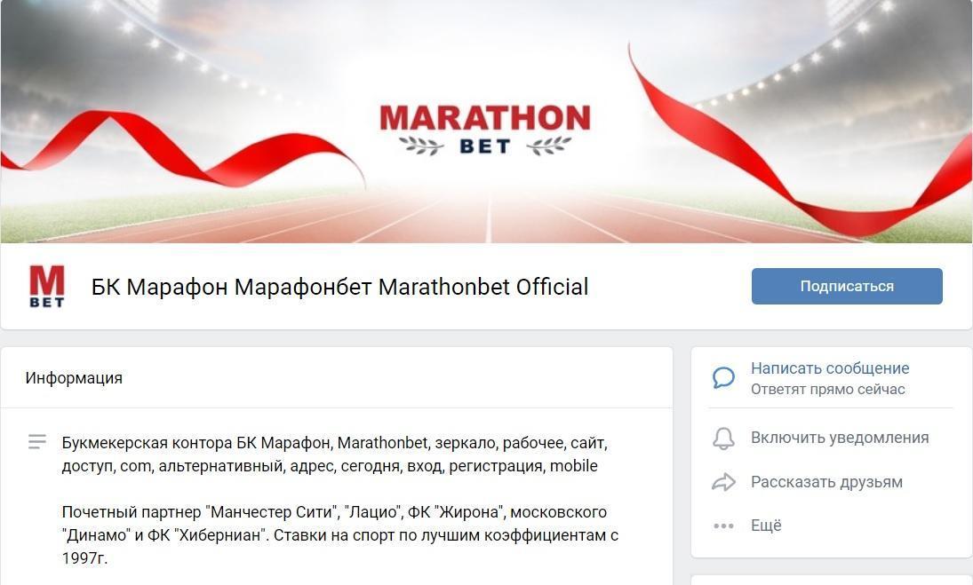 Доступ к сайту марафон